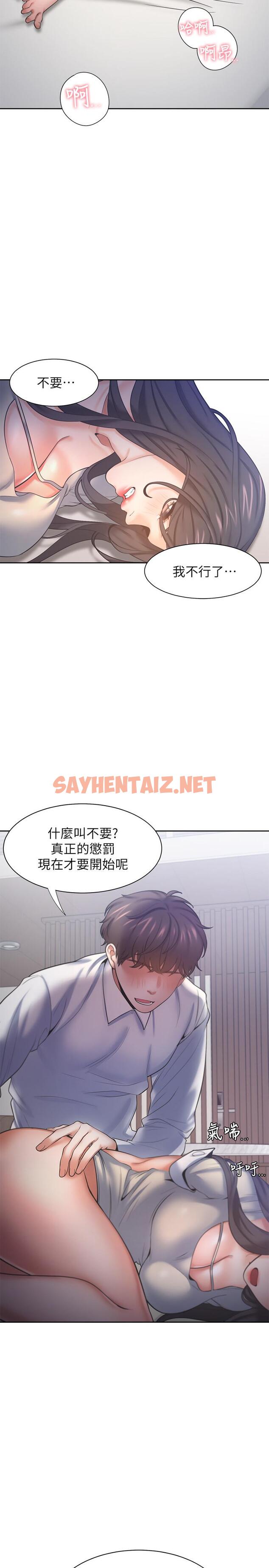 查看漫画渴望：愛火難耐 - 第31話-被玩具懲罰 - sayhentaiz.net中的502329图片