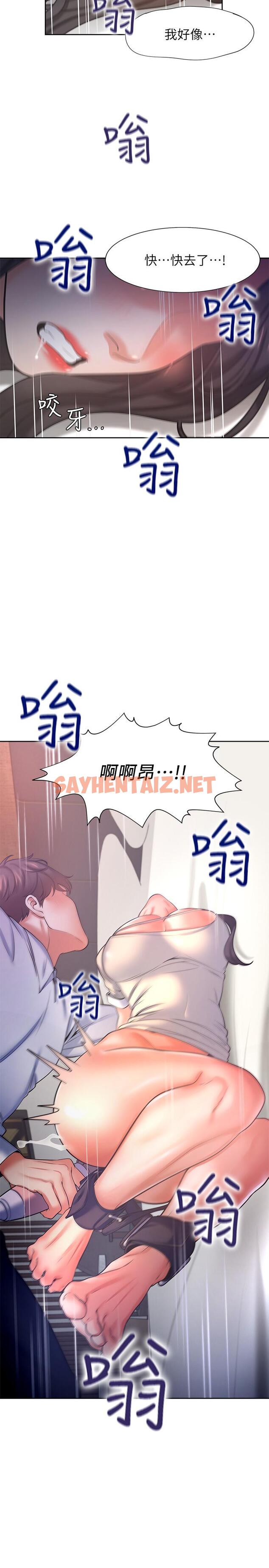 查看漫画渴望：愛火難耐 - 第31話-被玩具懲罰 - sayhentaiz.net中的502335图片