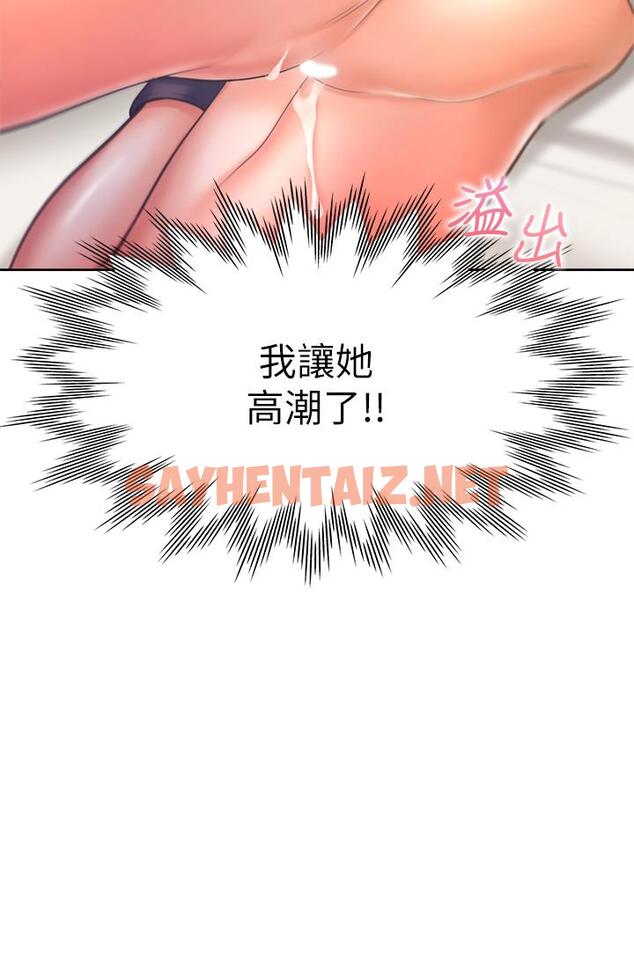 查看漫画渴望：愛火難耐 - 第31話-被玩具懲罰 - sayhentaiz.net中的502339图片