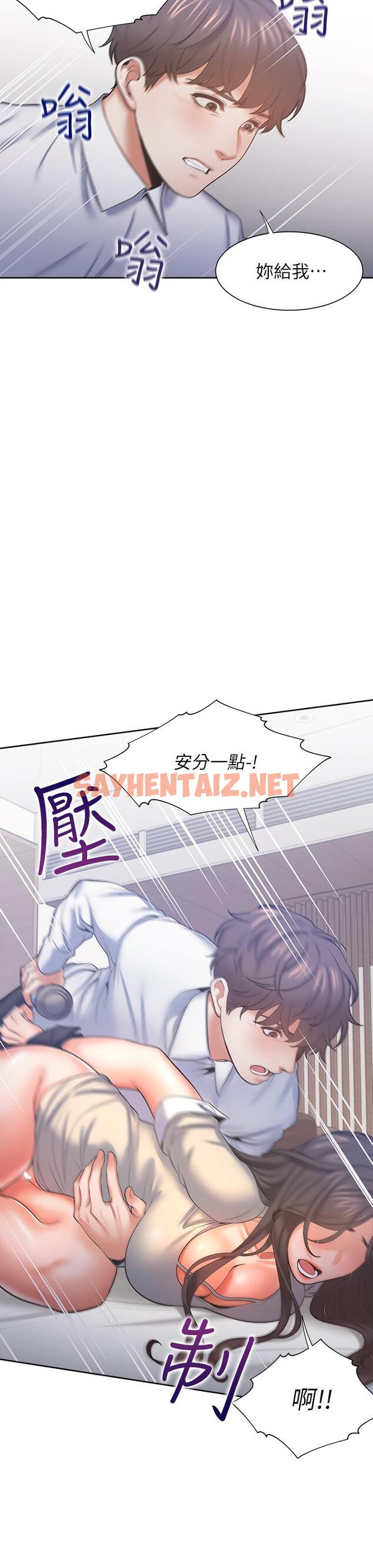 查看漫画渴望：愛火難耐 - 第32話-對男人失望的眼神 - sayhentaiz.net中的503855图片