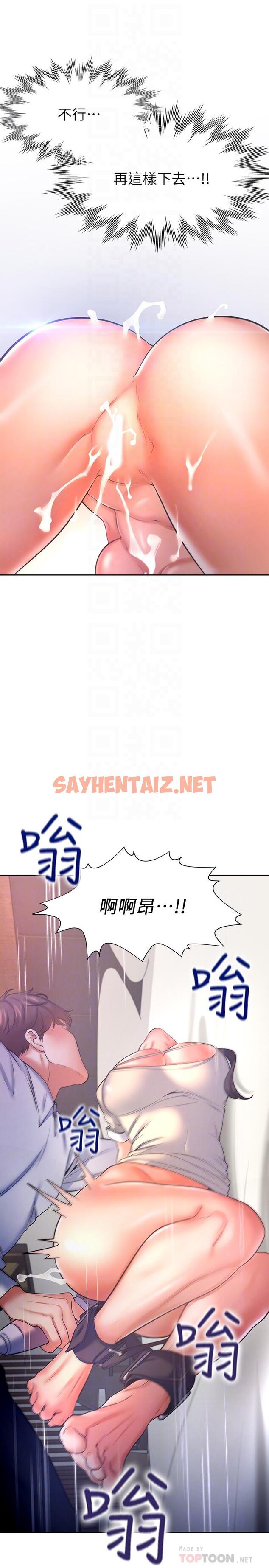 查看漫画渴望：愛火難耐 - 第32話-對男人失望的眼神 - sayhentaiz.net中的503859图片