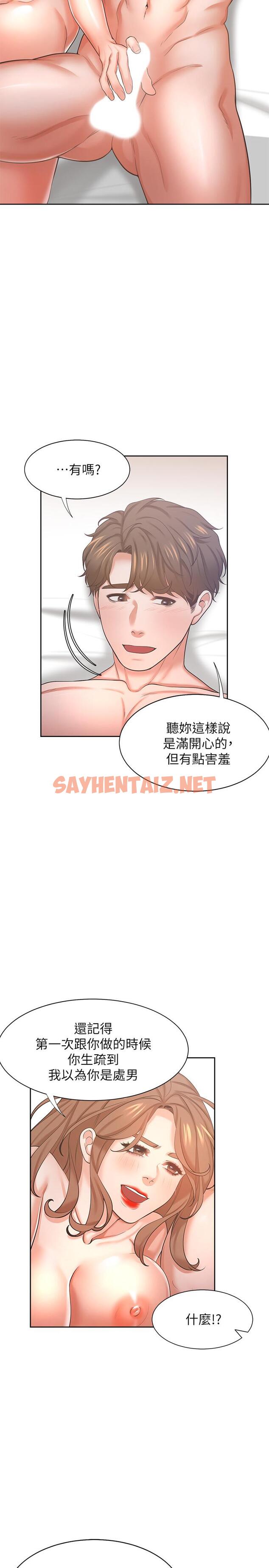 查看漫画渴望：愛火難耐 - 第32話-對男人失望的眼神 - sayhentaiz.net中的503896图片