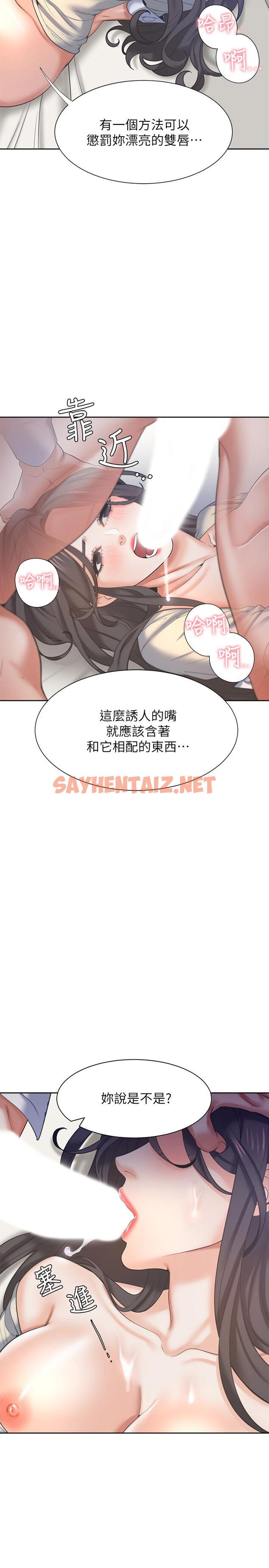 查看漫画渴望：愛火難耐 - 第33話-無理的要求也全接受 - sayhentaiz.net中的505714图片