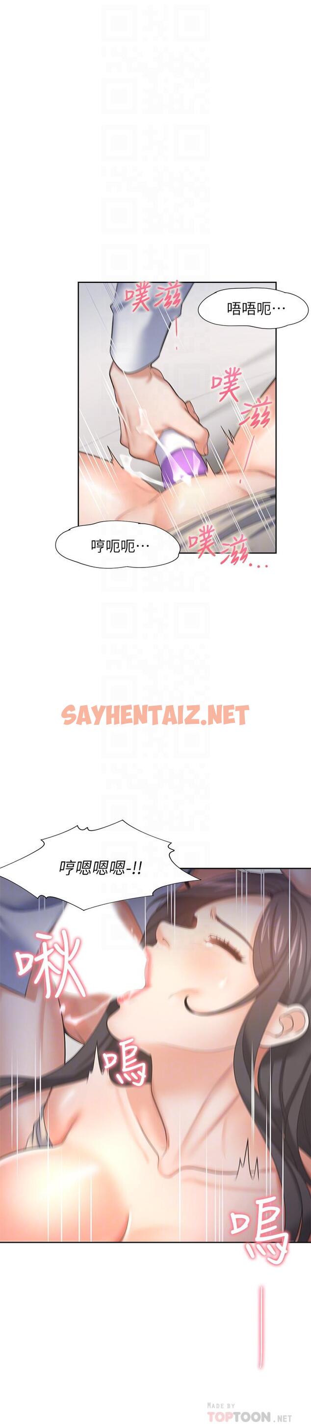 查看漫画渴望：愛火難耐 - 第33話-無理的要求也全接受 - sayhentaiz.net中的505717图片