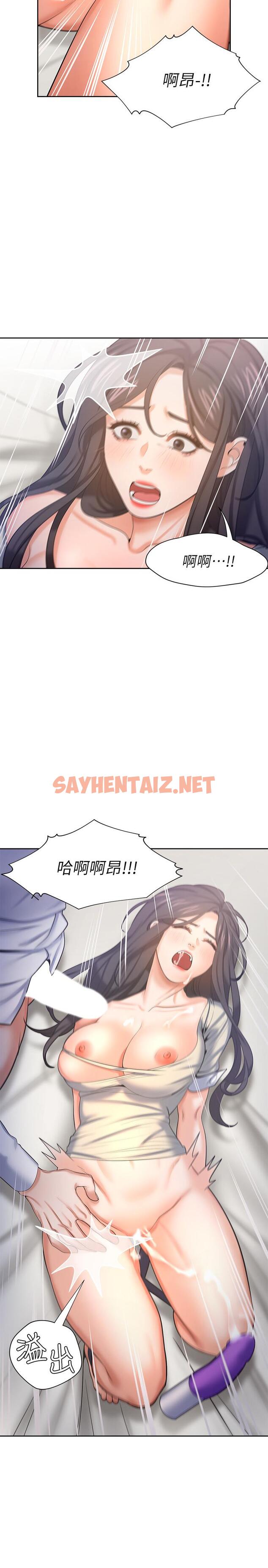 查看漫画渴望：愛火難耐 - 第33話-無理的要求也全接受 - sayhentaiz.net中的505722图片