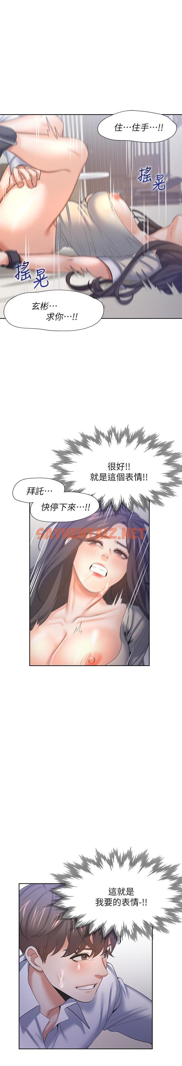 查看漫画渴望：愛火難耐 - 第33話-無理的要求也全接受 - sayhentaiz.net中的505726图片