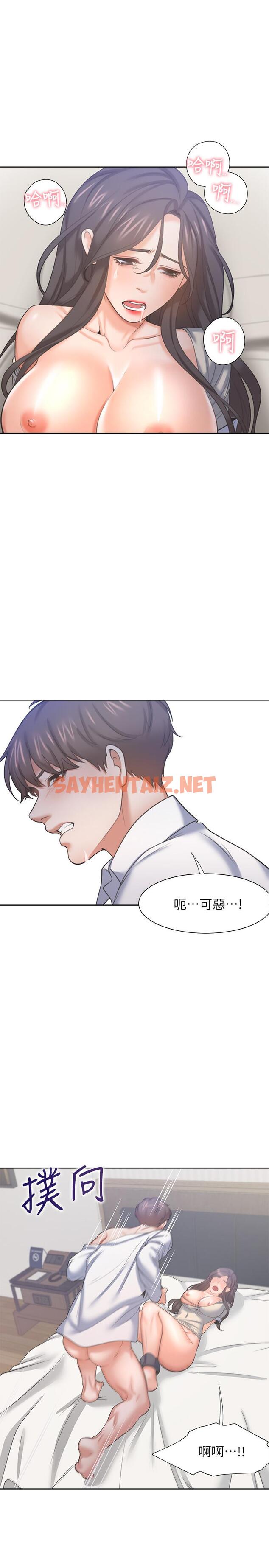 查看漫画渴望：愛火難耐 - 第33話-無理的要求也全接受 - sayhentaiz.net中的505729图片