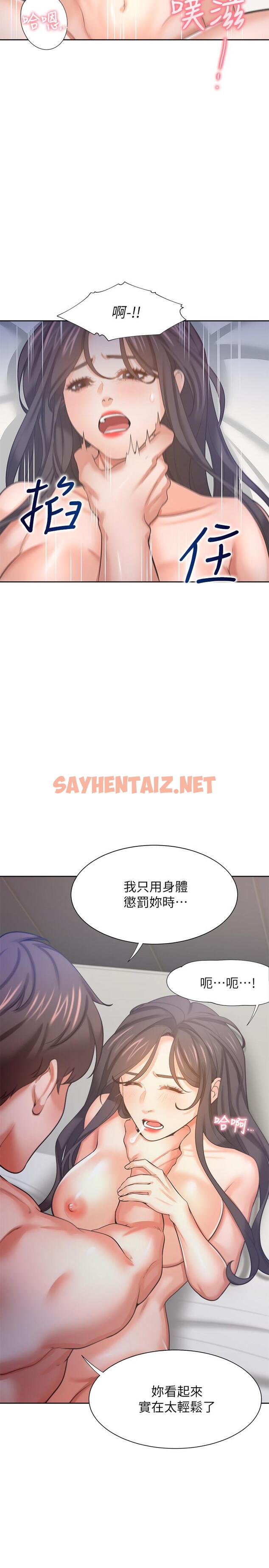 查看漫画渴望：愛火難耐 - 第33話-無理的要求也全接受 - sayhentaiz.net中的505733图片