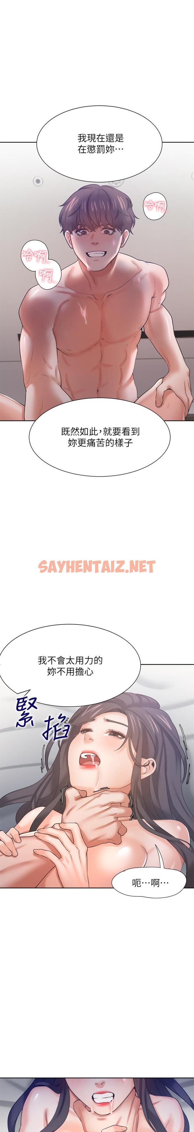 查看漫画渴望：愛火難耐 - 第33話-無理的要求也全接受 - sayhentaiz.net中的505735图片