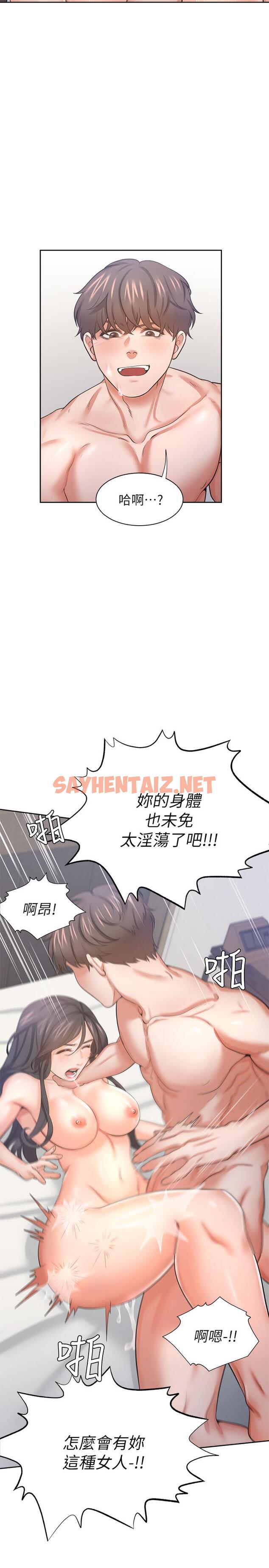 查看漫画渴望：愛火難耐 - 第33話-無理的要求也全接受 - sayhentaiz.net中的505739图片