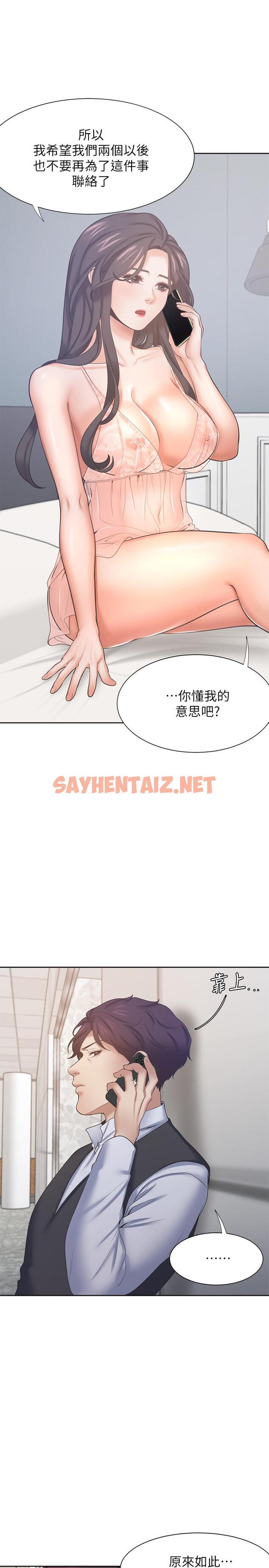 查看漫画渴望：愛火難耐 - 第34話-無法說出口的愉悅 - sayhentaiz.net中的507983图片