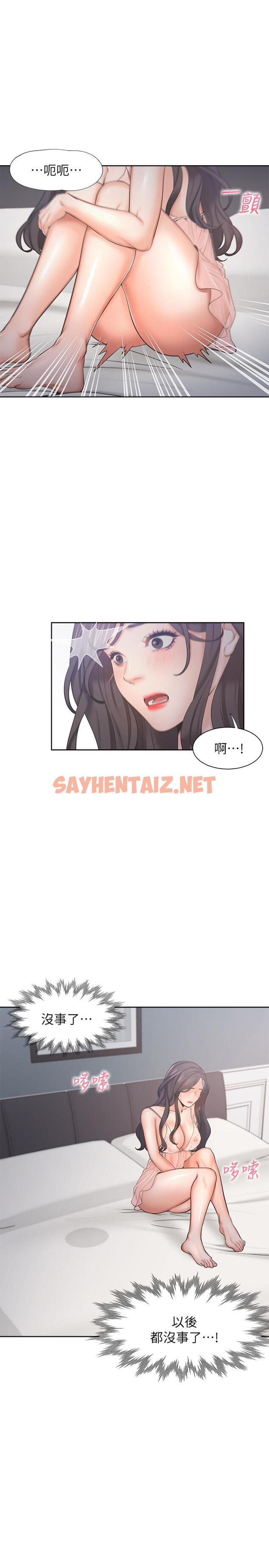 查看漫画渴望：愛火難耐 - 第34話-無法說出口的愉悅 - sayhentaiz.net中的507989图片