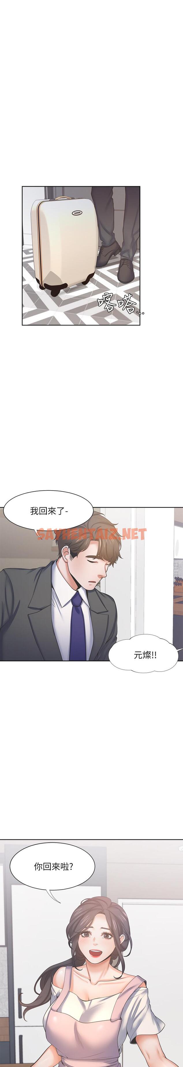 查看漫画渴望：愛火難耐 - 第34話-無法說出口的愉悅 - sayhentaiz.net中的507990图片