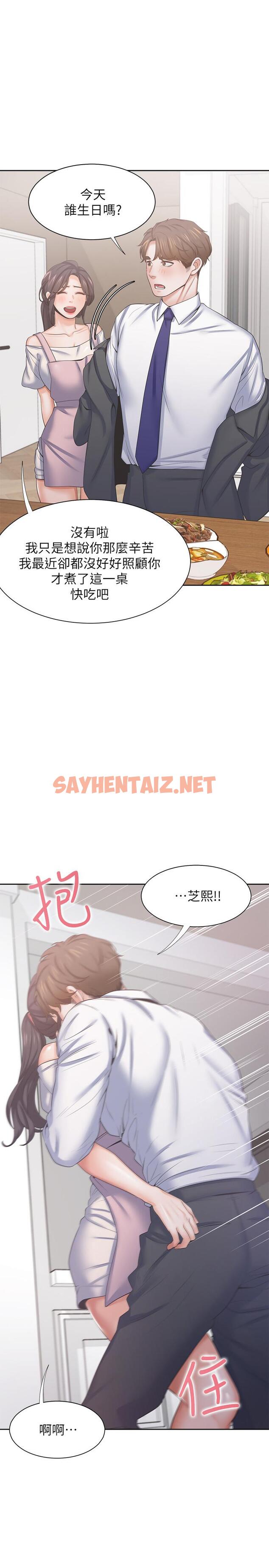 查看漫画渴望：愛火難耐 - 第34話-無法說出口的愉悅 - sayhentaiz.net中的507993图片