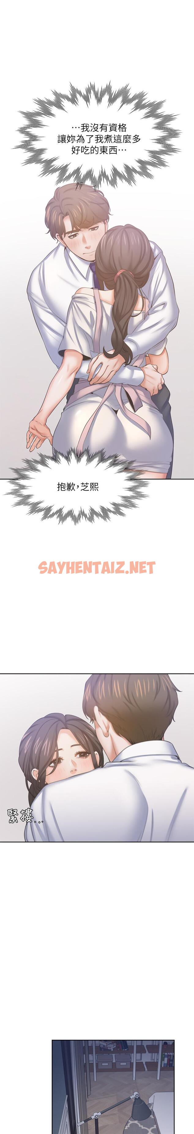 查看漫画渴望：愛火難耐 - 第34話-無法說出口的愉悅 - sayhentaiz.net中的507995图片