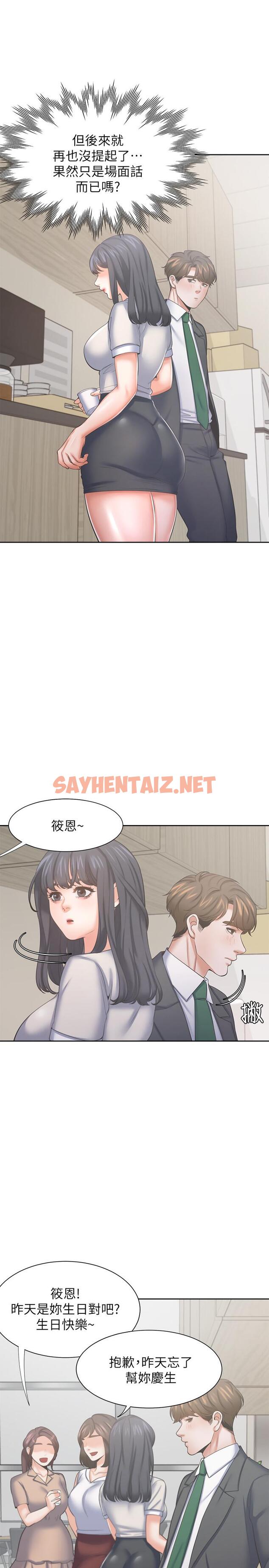 查看漫画渴望：愛火難耐 - 第35話-危險但有魅力的女人 - sayhentaiz.net中的509867图片