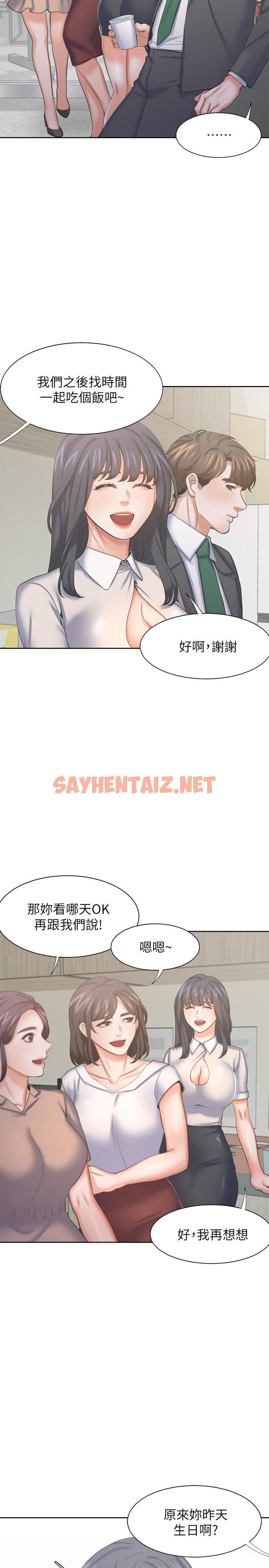 查看漫画渴望：愛火難耐 - 第35話-危險但有魅力的女人 - sayhentaiz.net中的509868图片