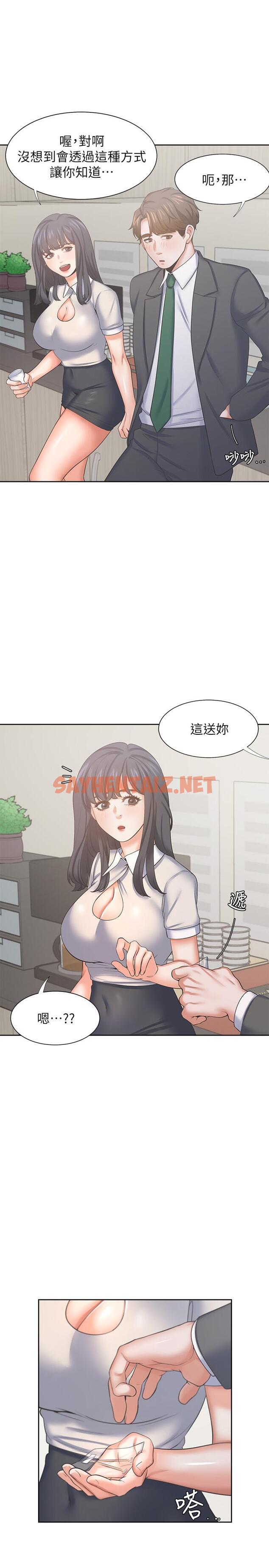 查看漫画渴望：愛火難耐 - 第35話-危險但有魅力的女人 - sayhentaiz.net中的509870图片