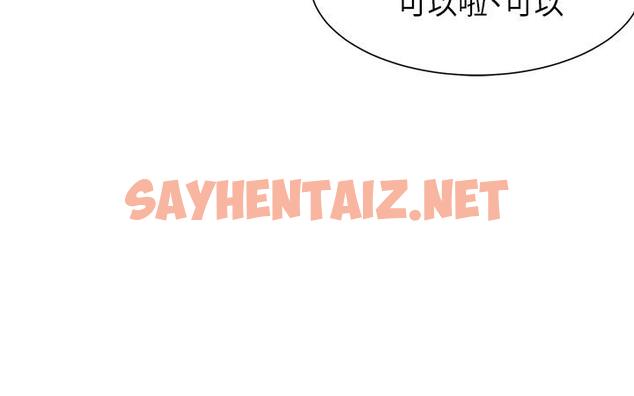 查看漫画渴望：愛火難耐 - 第35話-危險但有魅力的女人 - sayhentaiz.net中的509872图片