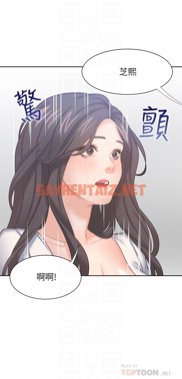 查看漫画渴望：愛火難耐 - 第36話-人妻的優秀學長 - sayhentaiz.net中的512251图片