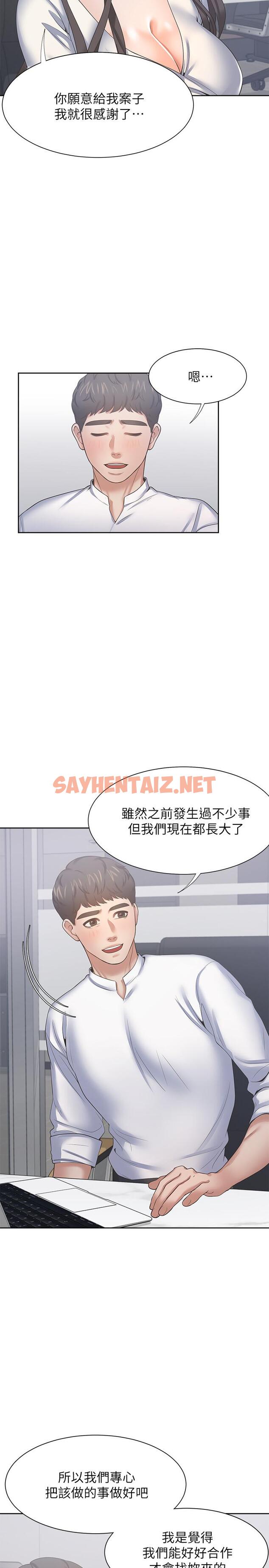 查看漫画渴望：愛火難耐 - 第36話-人妻的優秀學長 - sayhentaiz.net中的512253图片