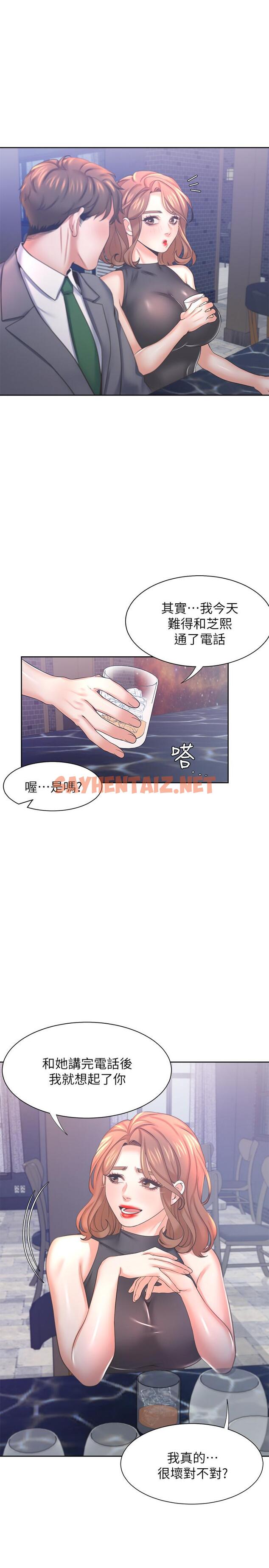 查看漫画渴望：愛火難耐 - 第37話-誘惑時別看著對方眼睛 - sayhentaiz.net中的513490图片