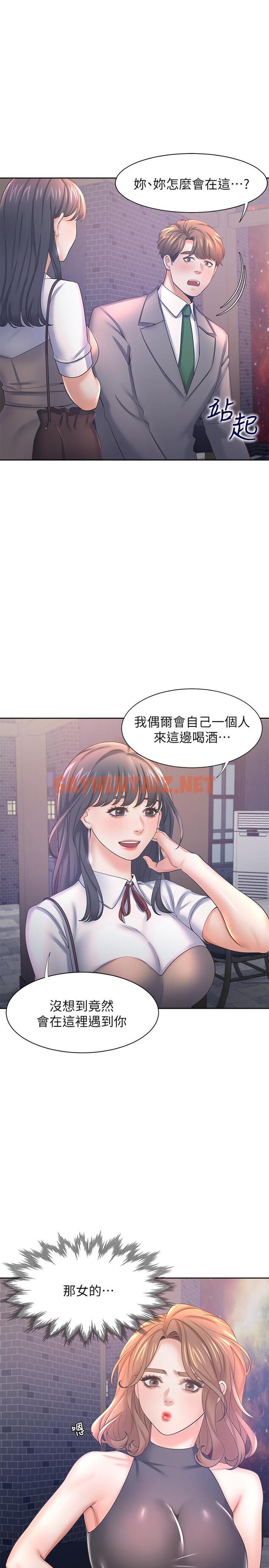 查看漫画渴望：愛火難耐 - 第37話-誘惑時別看著對方眼睛 - sayhentaiz.net中的513494图片