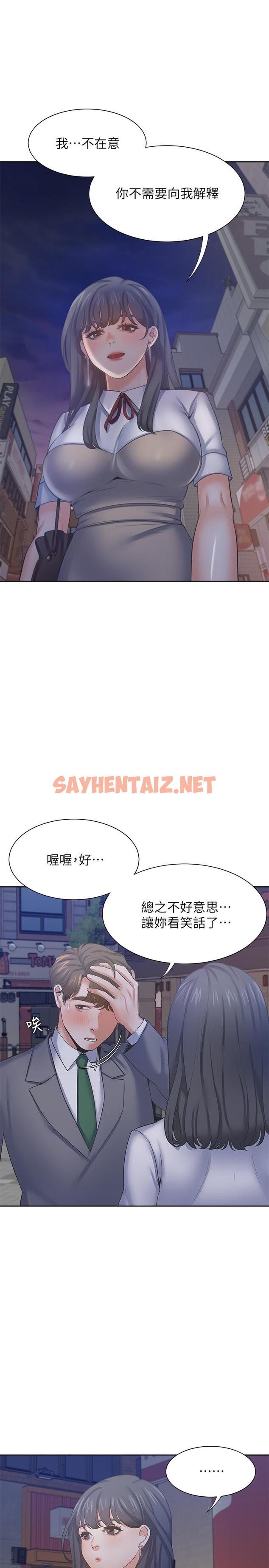 查看漫画渴望：愛火難耐 - 第37話-誘惑時別看著對方眼睛 - sayhentaiz.net中的513514图片