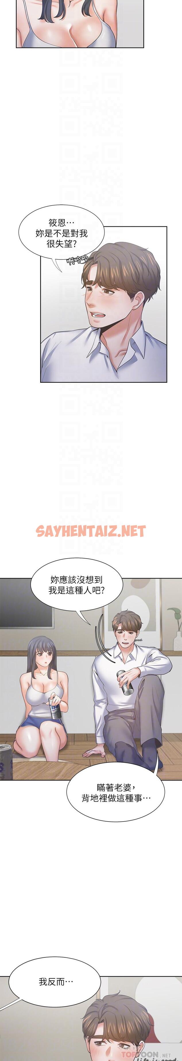 查看漫画渴望：愛火難耐 - 第38話-和女同事一起洗澡 - sayhentaiz.net中的515217图片