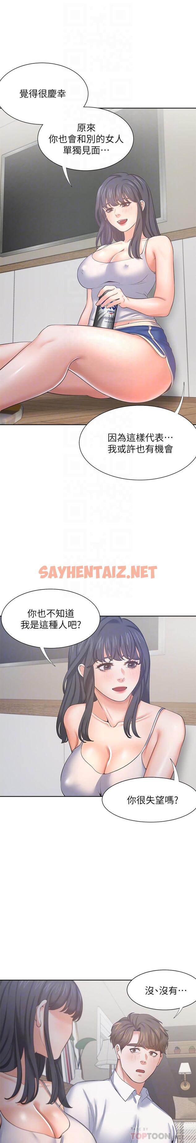 查看漫画渴望：愛火難耐 - 第38話-和女同事一起洗澡 - sayhentaiz.net中的515219图片