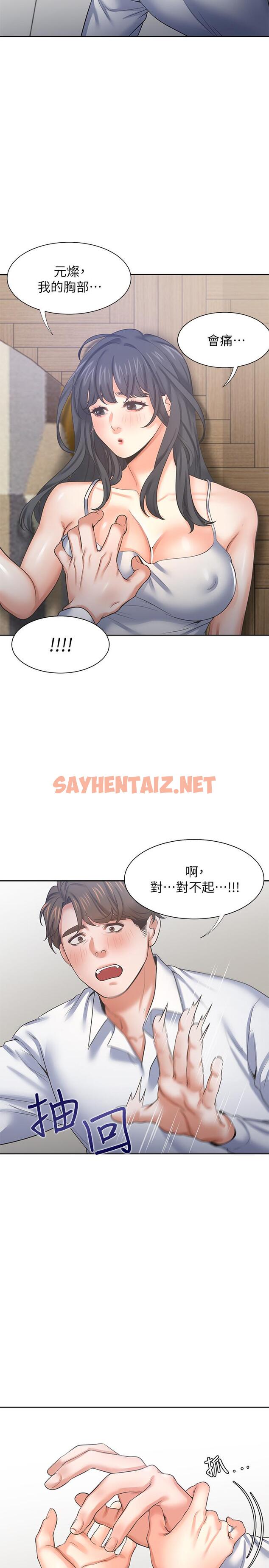 查看漫画渴望：愛火難耐 - 第38話-和女同事一起洗澡 - sayhentaiz.net中的515226图片