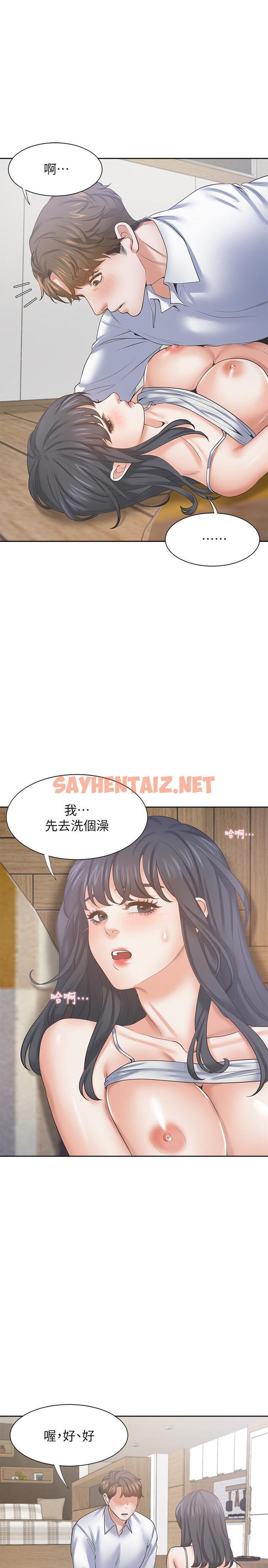 查看漫画渴望：愛火難耐 - 第38話-和女同事一起洗澡 - sayhentaiz.net中的515234图片