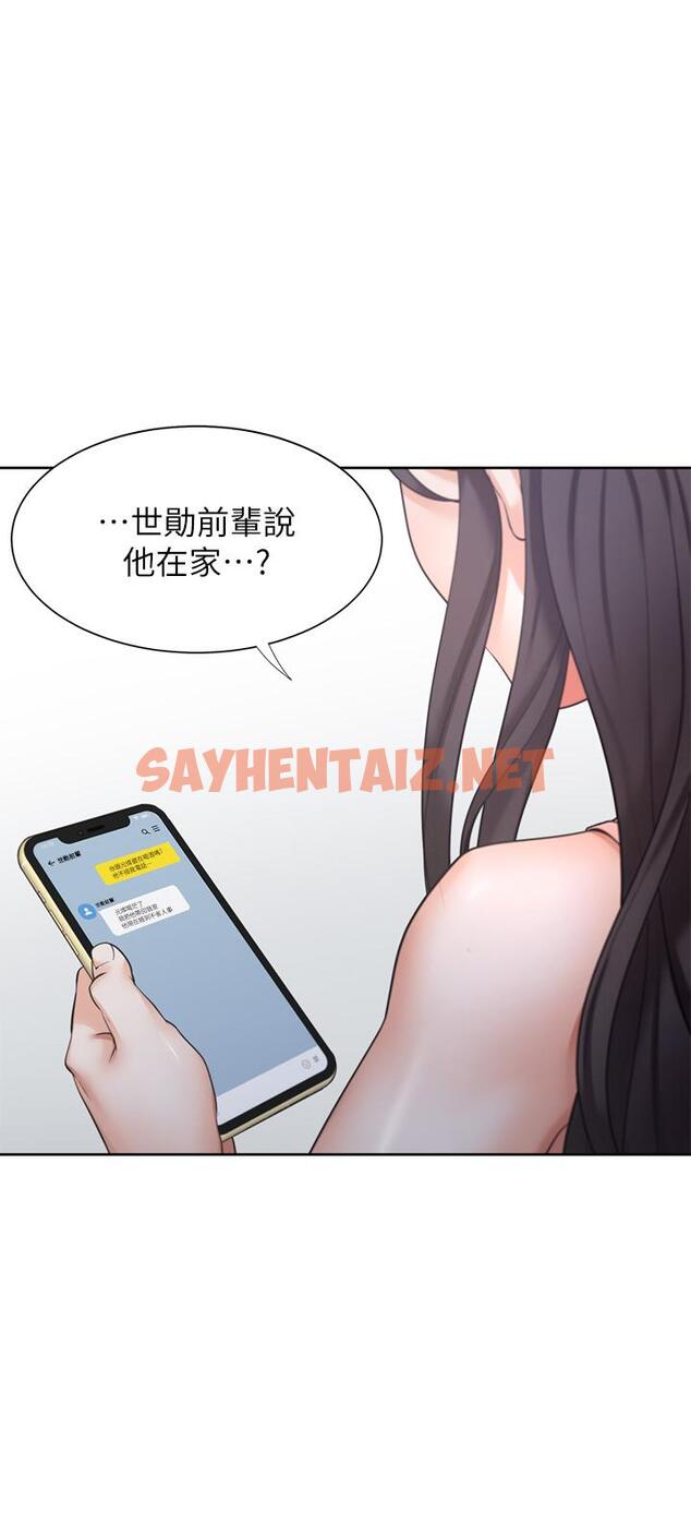 查看漫画渴望：愛火難耐 - 第39話-變本加厲的外遇 - sayhentaiz.net中的517036图片