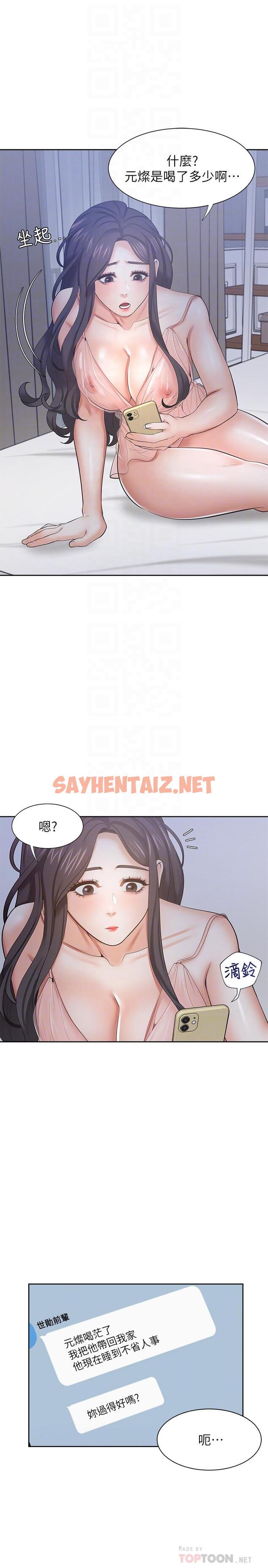 查看漫画渴望：愛火難耐 - 第39話-變本加厲的外遇 - sayhentaiz.net中的517037图片