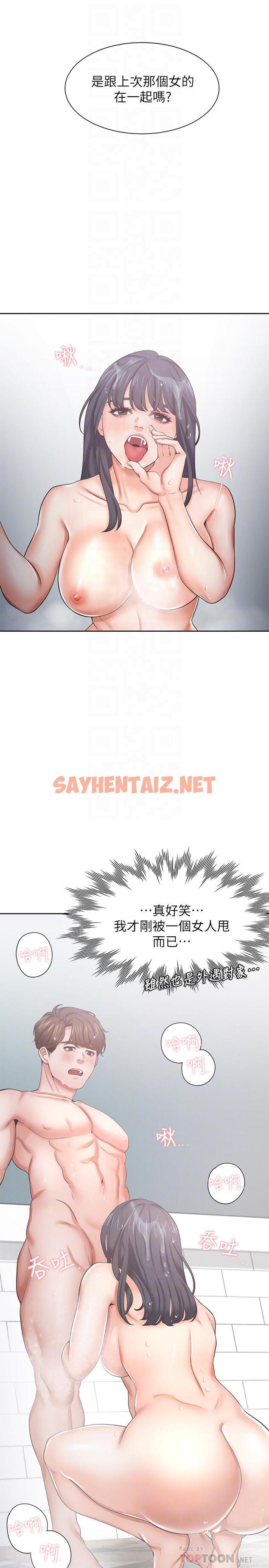 查看漫画渴望：愛火難耐 - 第39話-變本加厲的外遇 - sayhentaiz.net中的517041图片