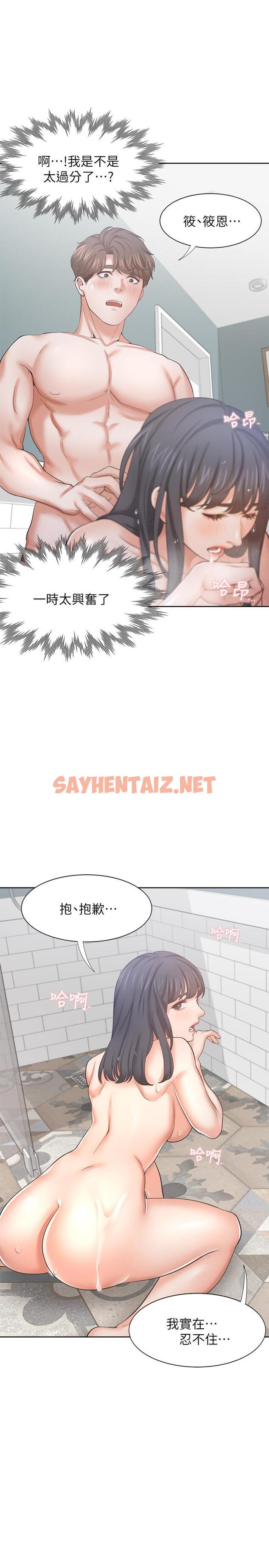 查看漫画渴望：愛火難耐 - 第39話-變本加厲的外遇 - sayhentaiz.net中的517048图片