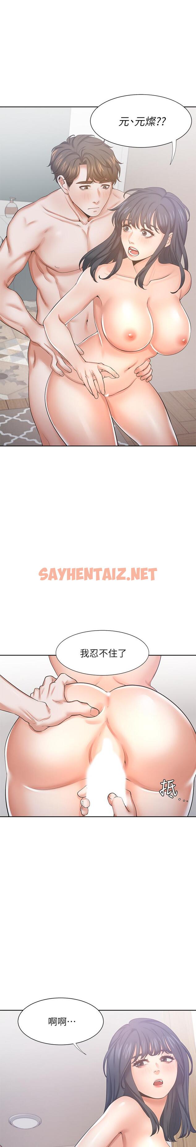 查看漫画渴望：愛火難耐 - 第39話-變本加厲的外遇 - sayhentaiz.net中的517052图片