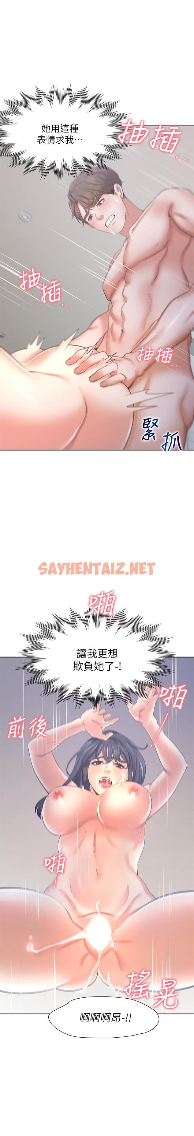 查看漫画渴望：愛火難耐 - 第39話-變本加厲的外遇 - sayhentaiz.net中的517057图片