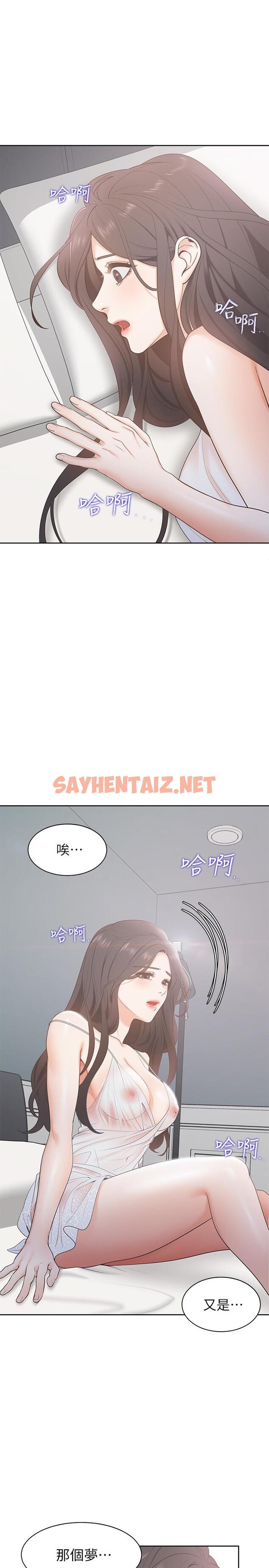 查看漫画渴望：愛火難耐 - 第4話-好奇其他女人的身體嗎 - sayhentaiz.net中的461026图片