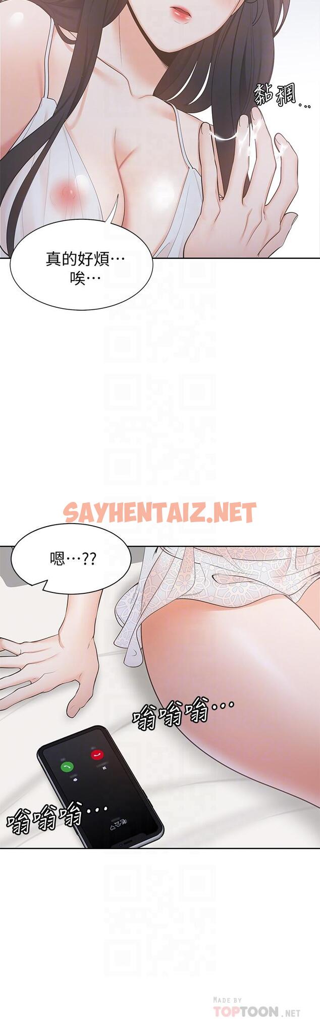 查看漫画渴望：愛火難耐 - 第4話-好奇其他女人的身體嗎 - sayhentaiz.net中的461029图片