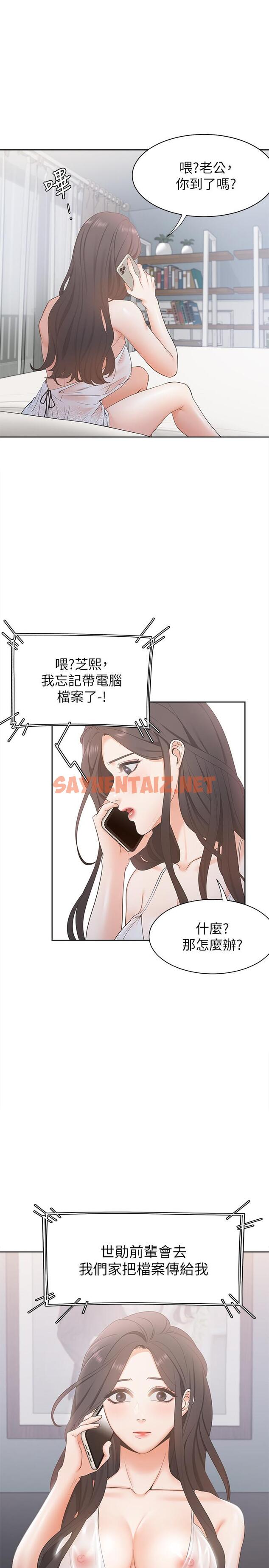 查看漫画渴望：愛火難耐 - 第4話-好奇其他女人的身體嗎 - sayhentaiz.net中的461030图片