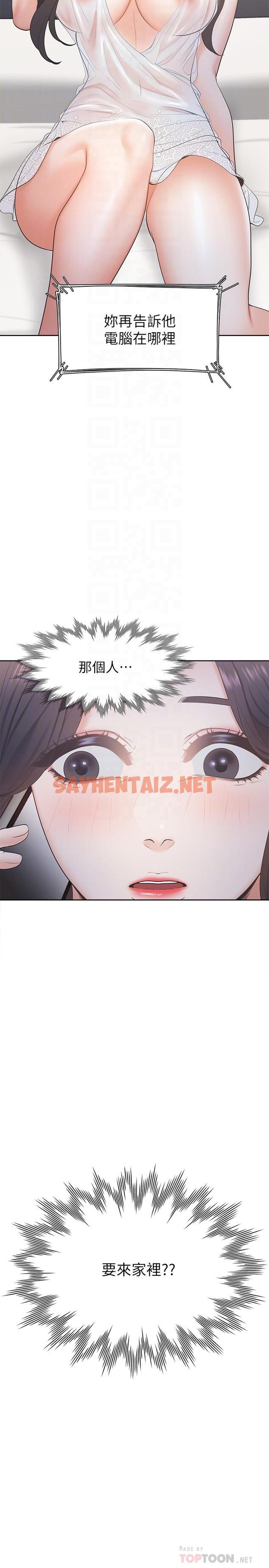 查看漫画渴望：愛火難耐 - 第4話-好奇其他女人的身體嗎 - sayhentaiz.net中的461031图片