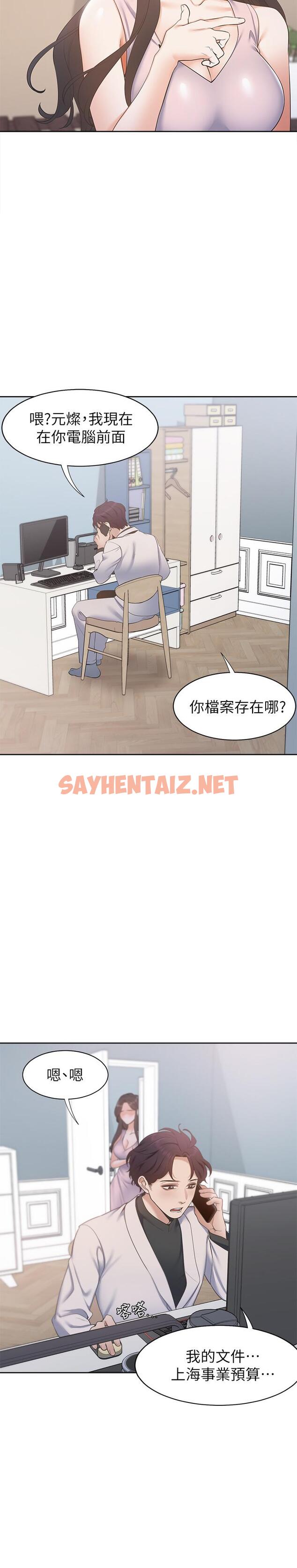 查看漫画渴望：愛火難耐 - 第4話-好奇其他女人的身體嗎 - sayhentaiz.net中的461036图片