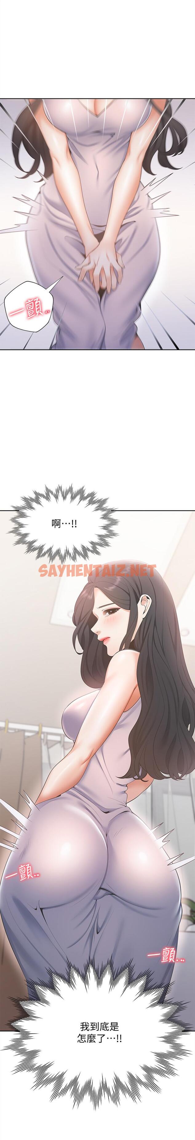 查看漫画渴望：愛火難耐 - 第4話-好奇其他女人的身體嗎 - sayhentaiz.net中的461040图片