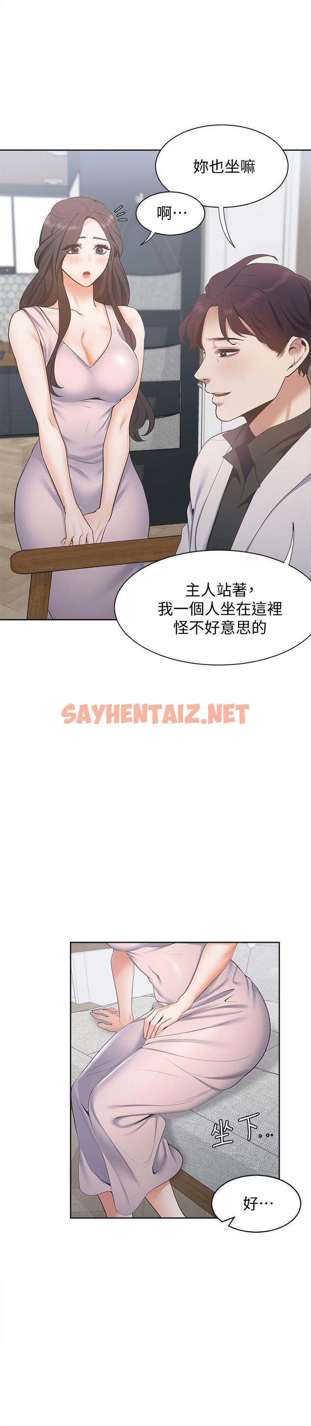 查看漫画渴望：愛火難耐 - 第4話-好奇其他女人的身體嗎 - sayhentaiz.net中的461041图片