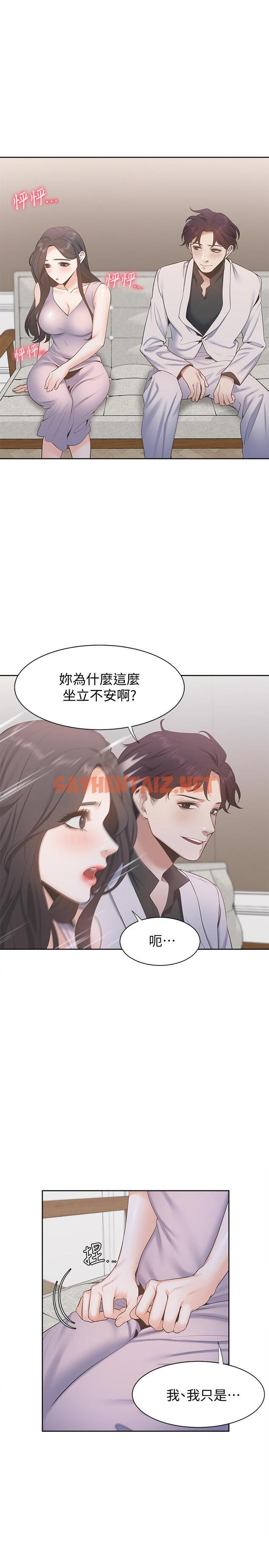 查看漫画渴望：愛火難耐 - 第4話-好奇其他女人的身體嗎 - sayhentaiz.net中的461042图片