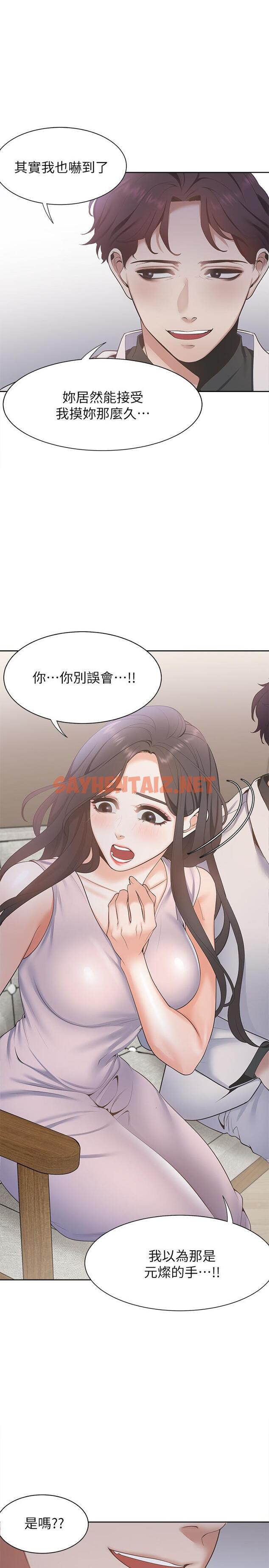 查看漫画渴望：愛火難耐 - 第4話-好奇其他女人的身體嗎 - sayhentaiz.net中的461044图片