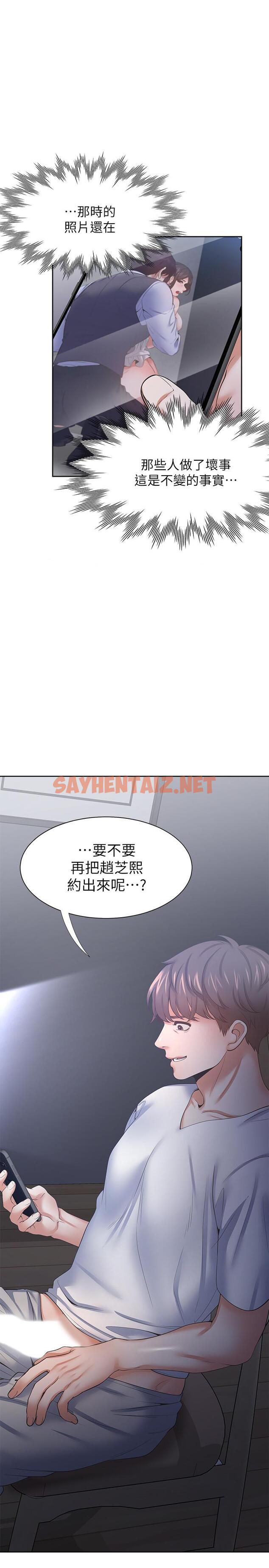 查看漫画渴望：愛火難耐 - 第40話-順從的樣子讓男人興奮 - sayhentaiz.net中的520395图片