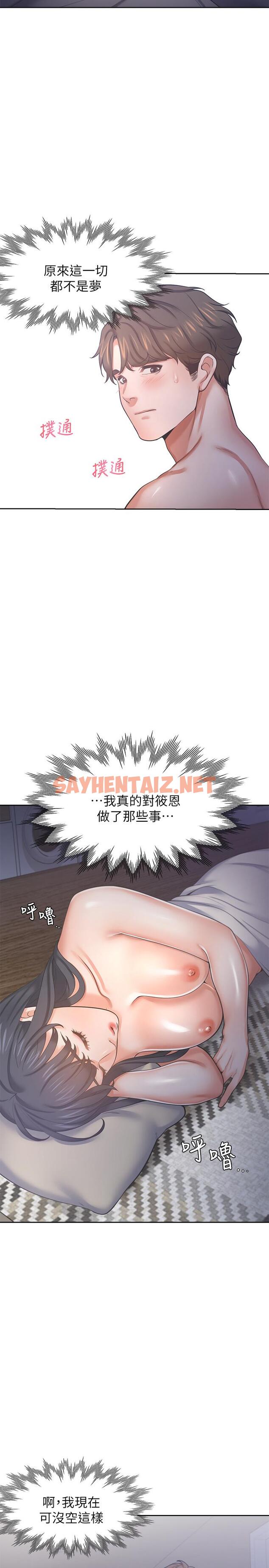 查看漫画渴望：愛火難耐 - 第40話-順從的樣子讓男人興奮 - sayhentaiz.net中的520416图片