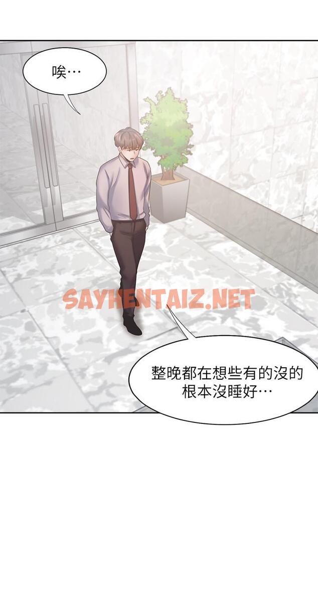 查看漫画渴望：愛火難耐 - 第40話-順從的樣子讓男人興奮 - sayhentaiz.net中的520423图片